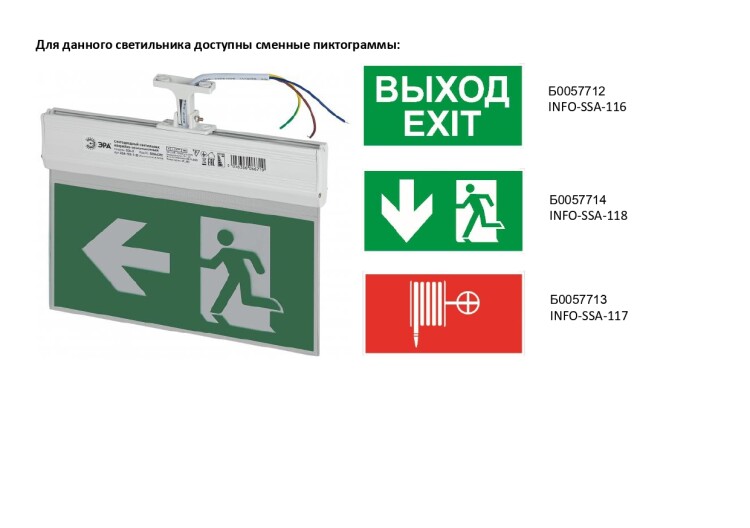 Самоклеящаяся этикетка ЭРА INFO-SSA-103 350х130мм "Фигура/стрелка вниз" SSA-101