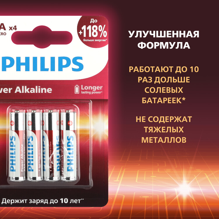 Эл-т питания щелочной LR03 (ААА, 286) 1,5В (уп.=4 шт.) Power Philips