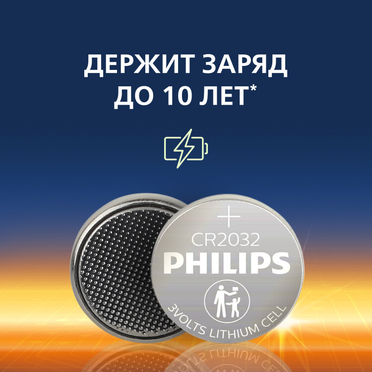 Эл-т питания диск. литий CR2032 3В (уп.=2 шт.) Philips